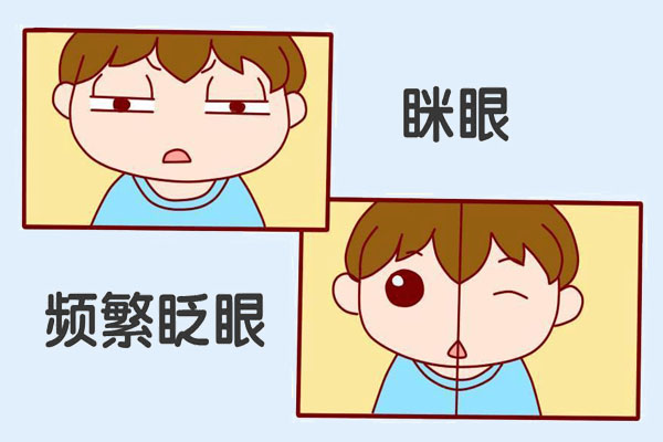 孩子频繁眨眼睛怎么办