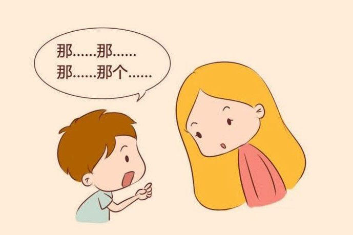 孩子口吃怎么办