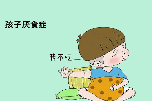 孩子不爱吃饭什么原因