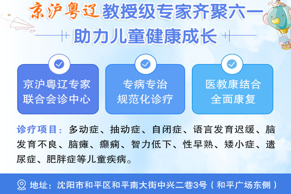 沈阳孩子学习障碍怎么办